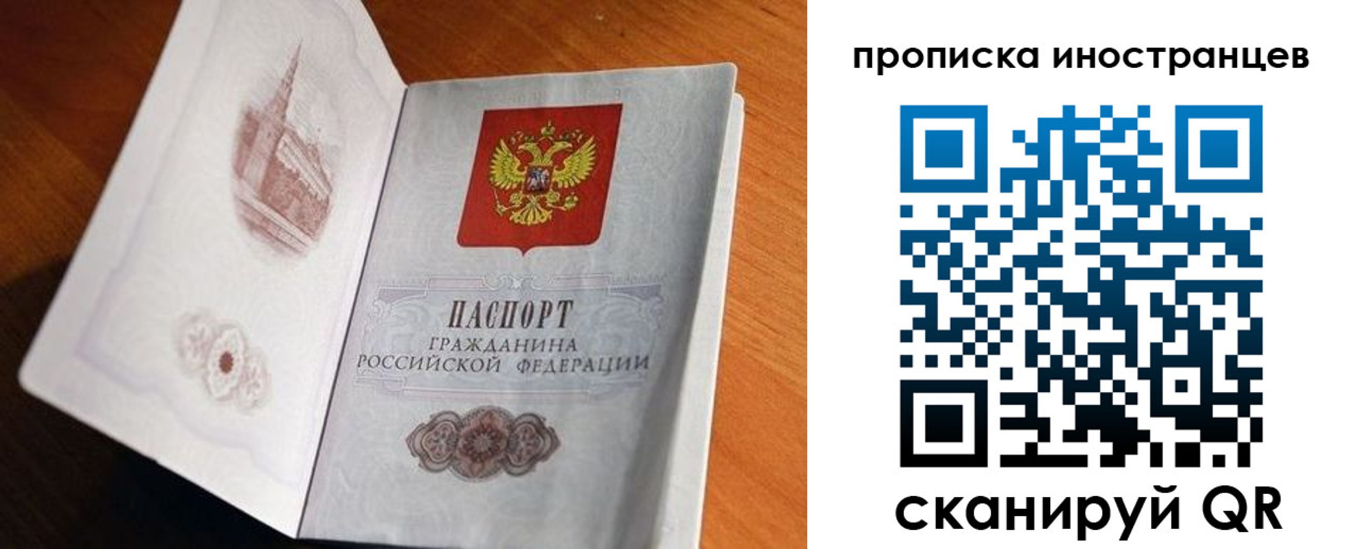 прописка 2025 в Ленске