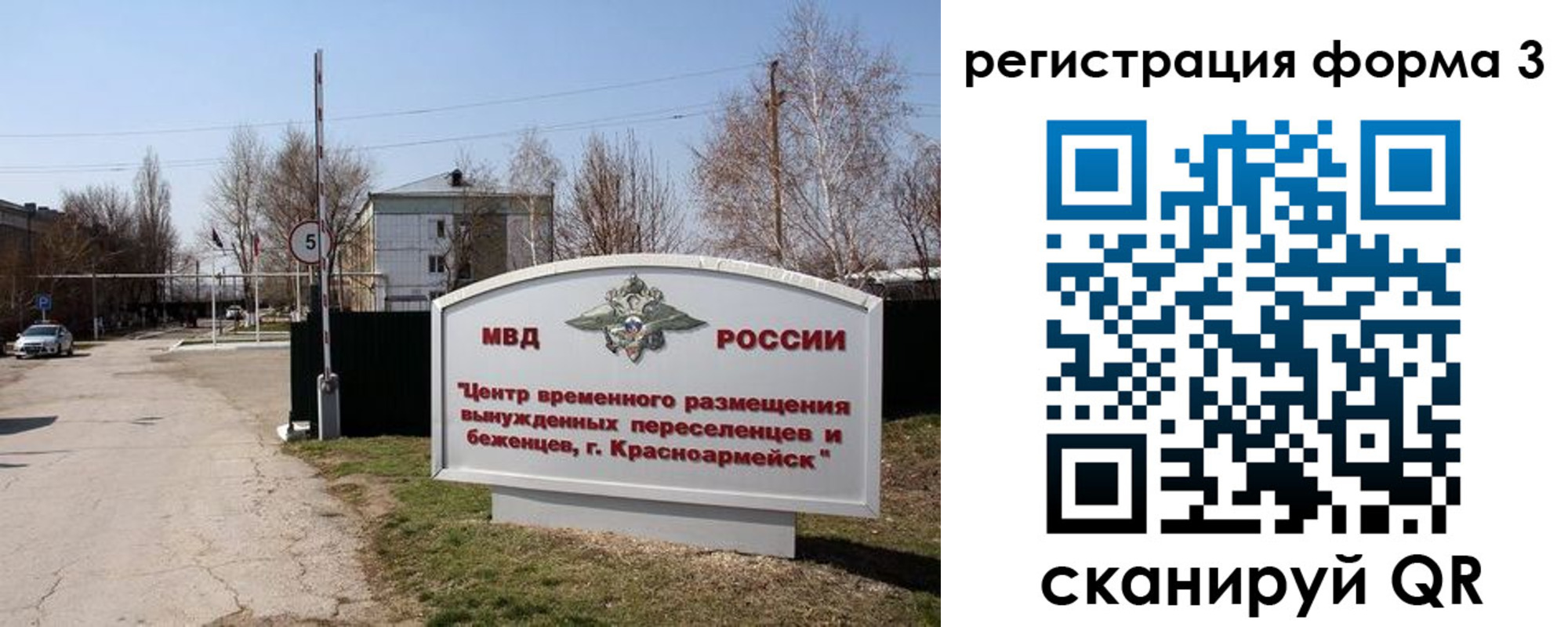 прописка законно в Ленске