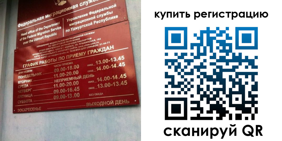 прописка паспорт в Ленске