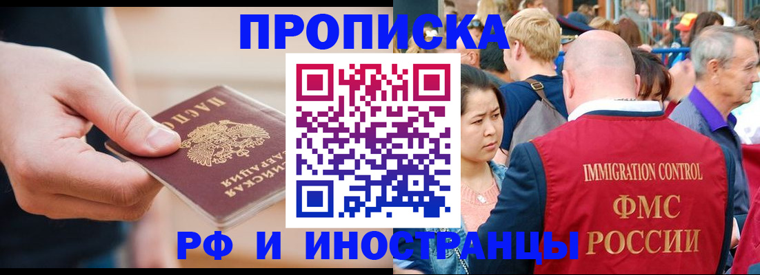 временная регистрация купить в Ленске